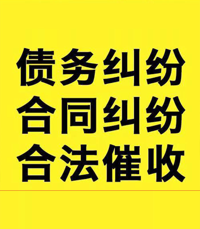 虎林专业要账公司