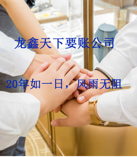 虎林要账公司