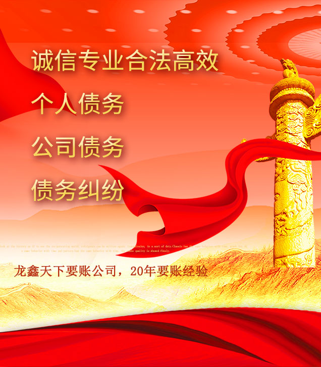 虎林讨债公司